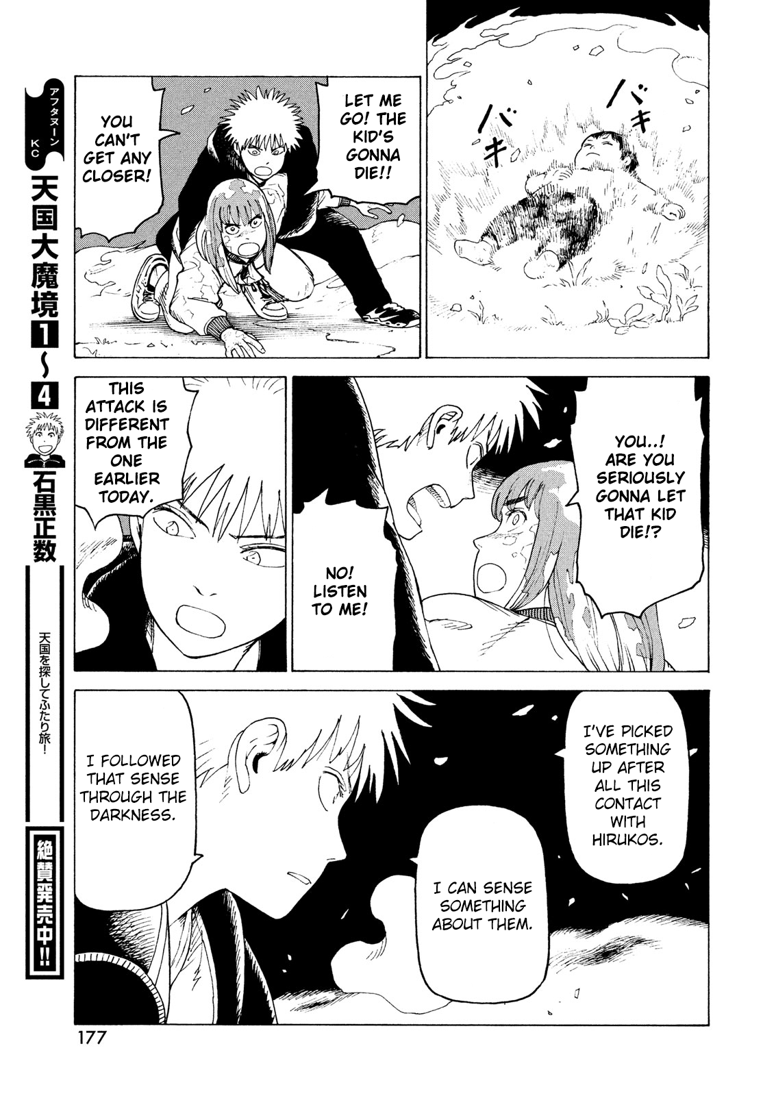 Tengoku Daimakyou chapter 29 - page 11