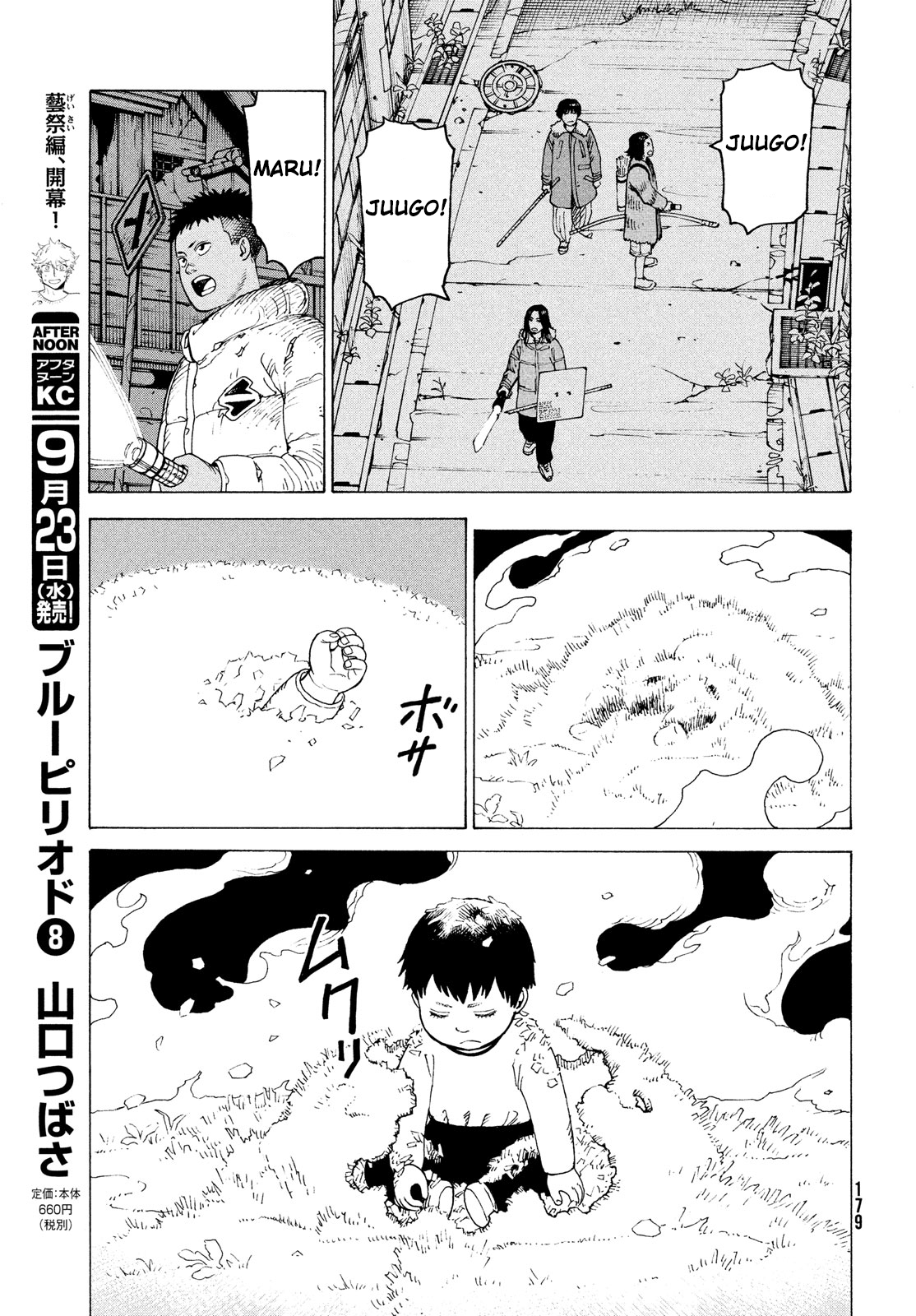 Tengoku Daimakyou chapter 29 - page 13