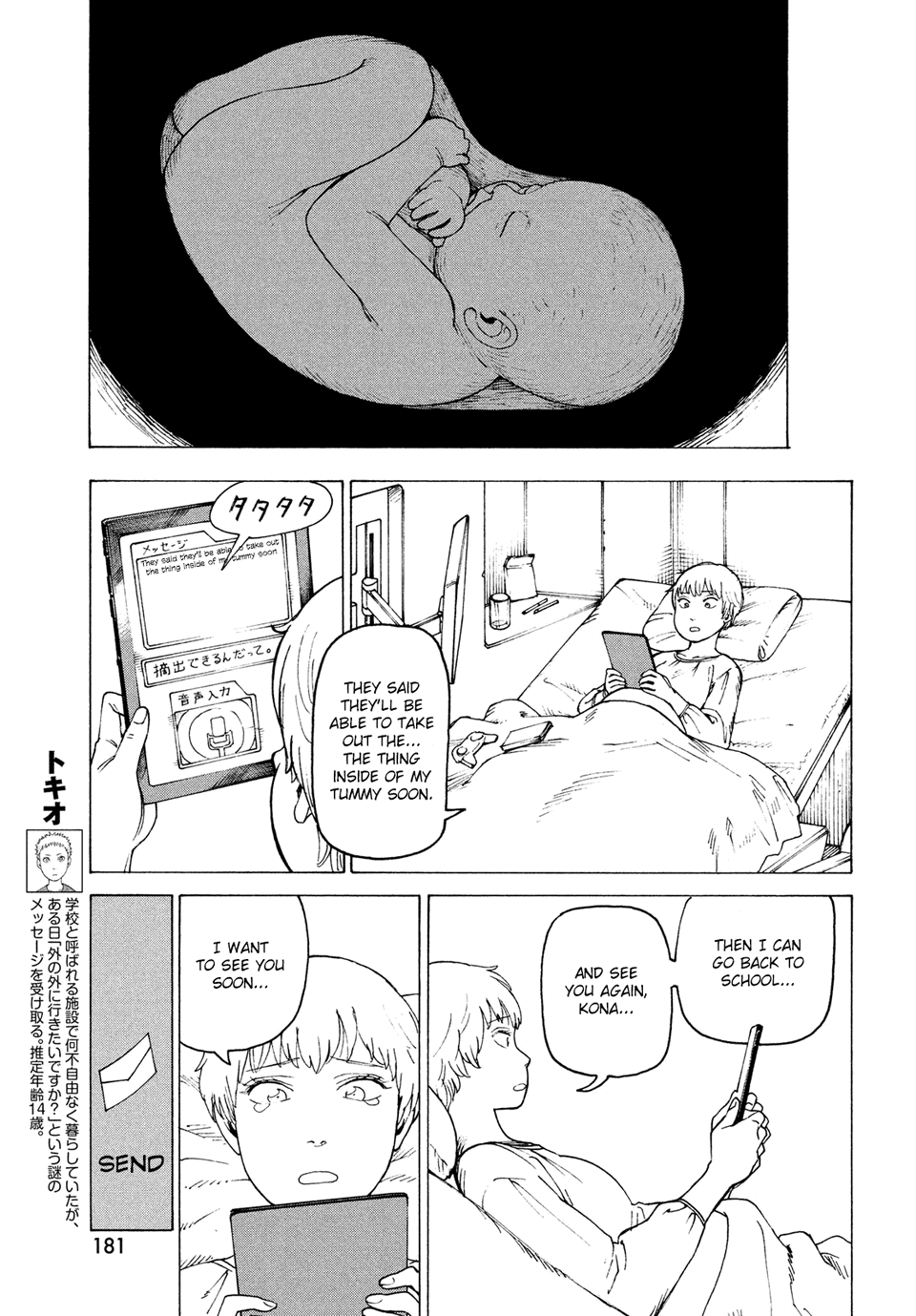 Tengoku Daimakyou chapter 29 - page 15