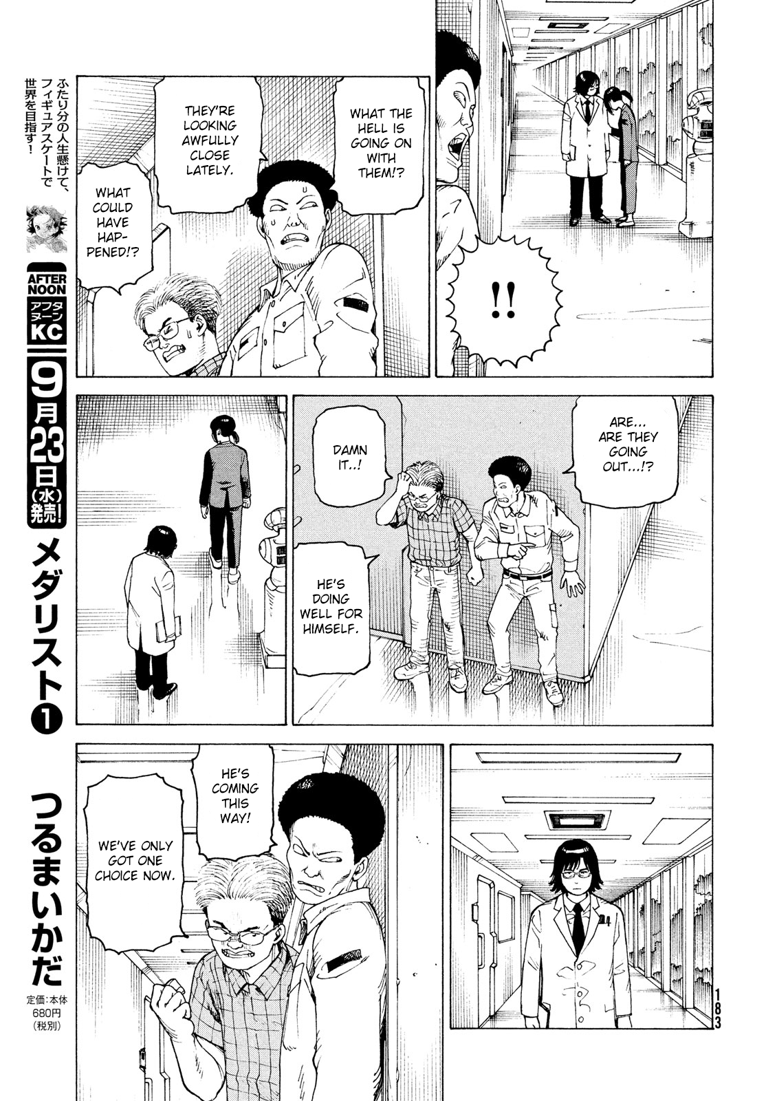Tengoku Daimakyou chapter 29 - page 17