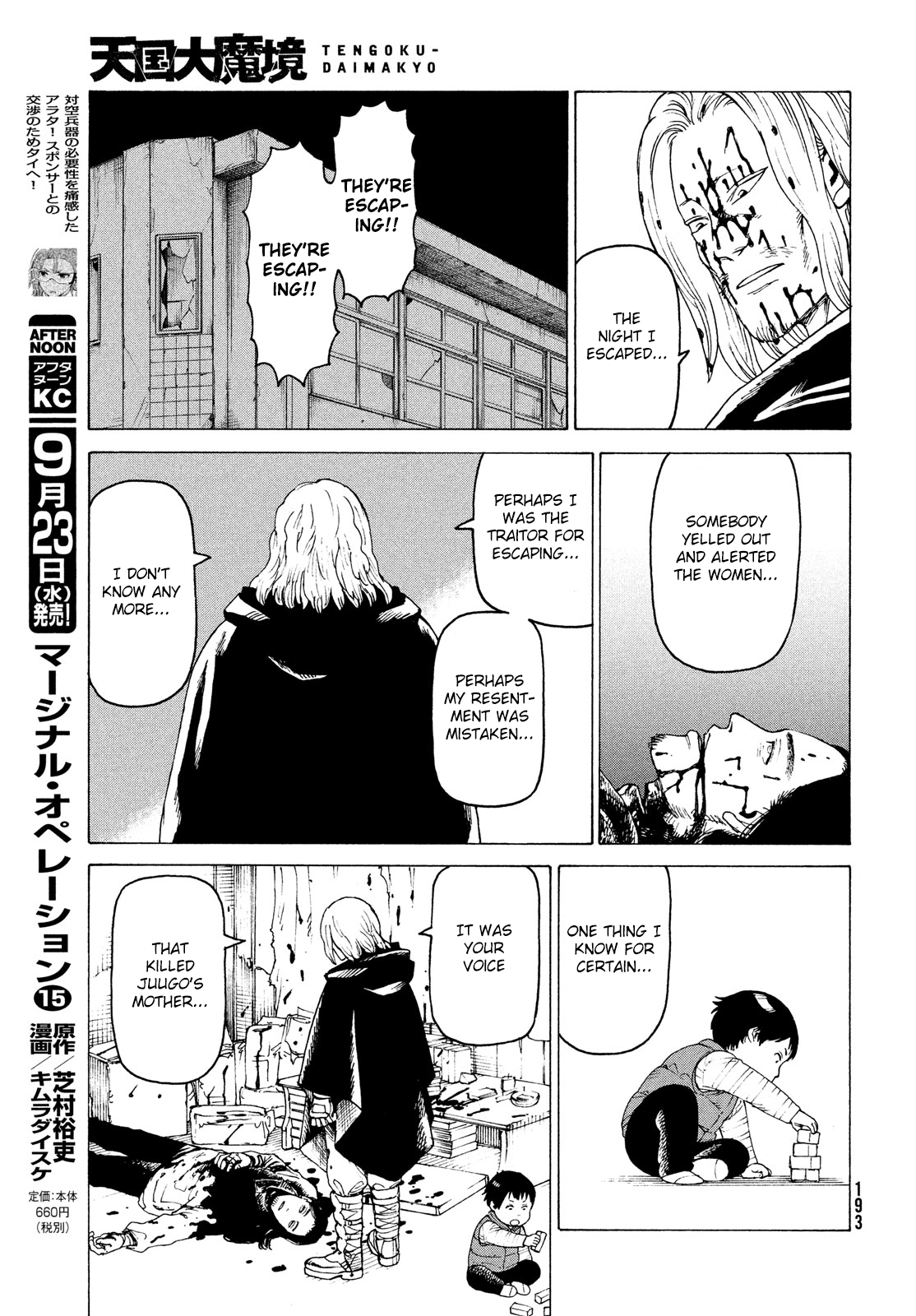 Tengoku Daimakyou chapter 29 - page 27