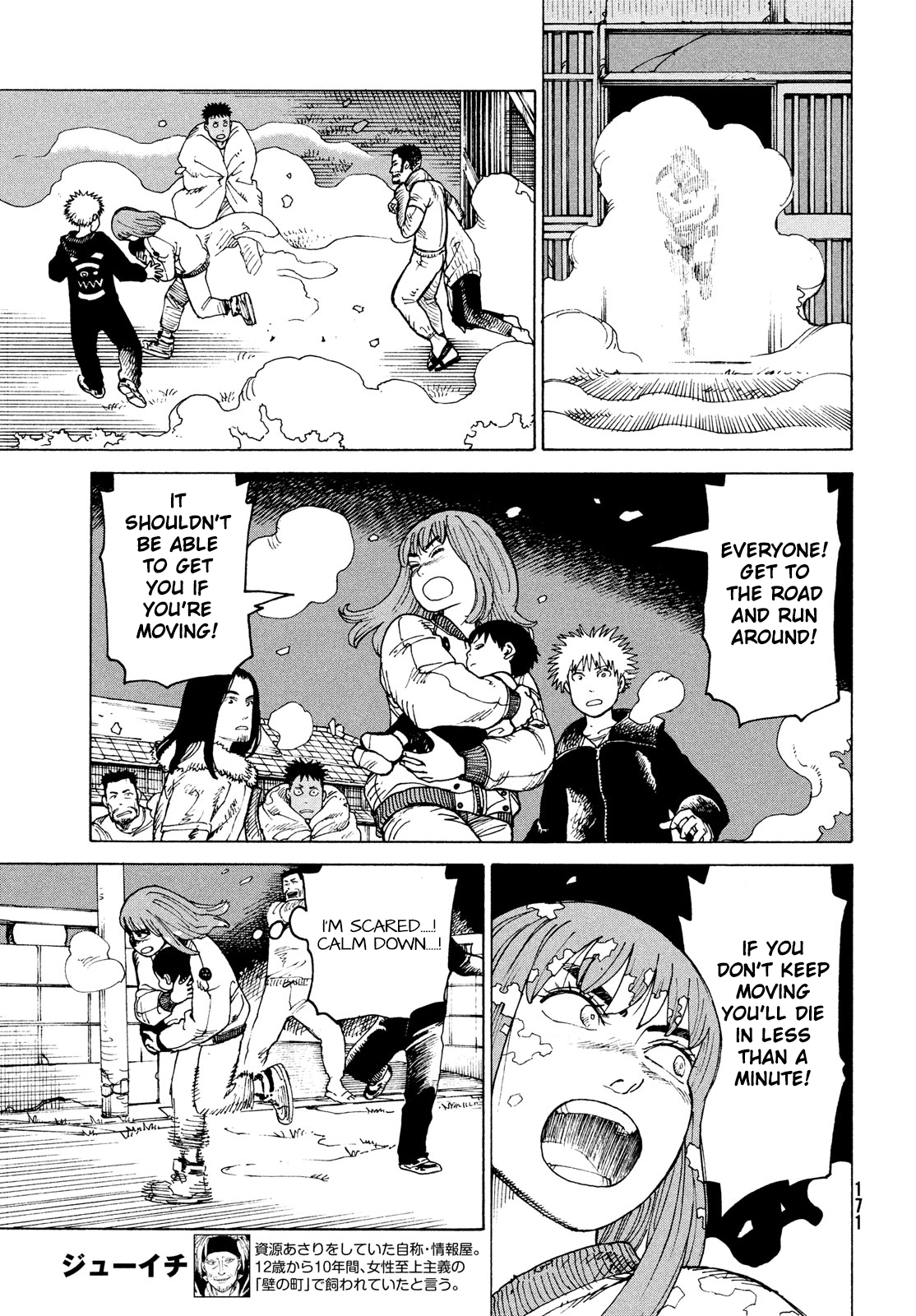 Tengoku Daimakyou chapter 29 - page 5