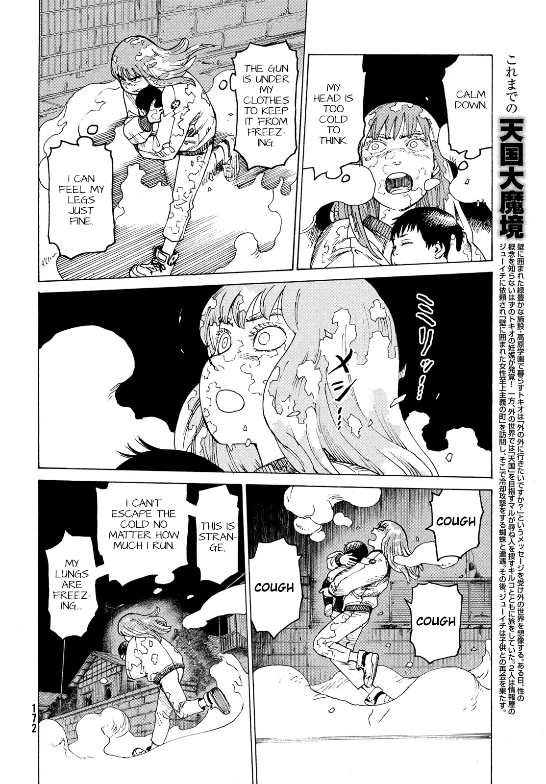 Tengoku Daimakyou chapter 29 - page 6