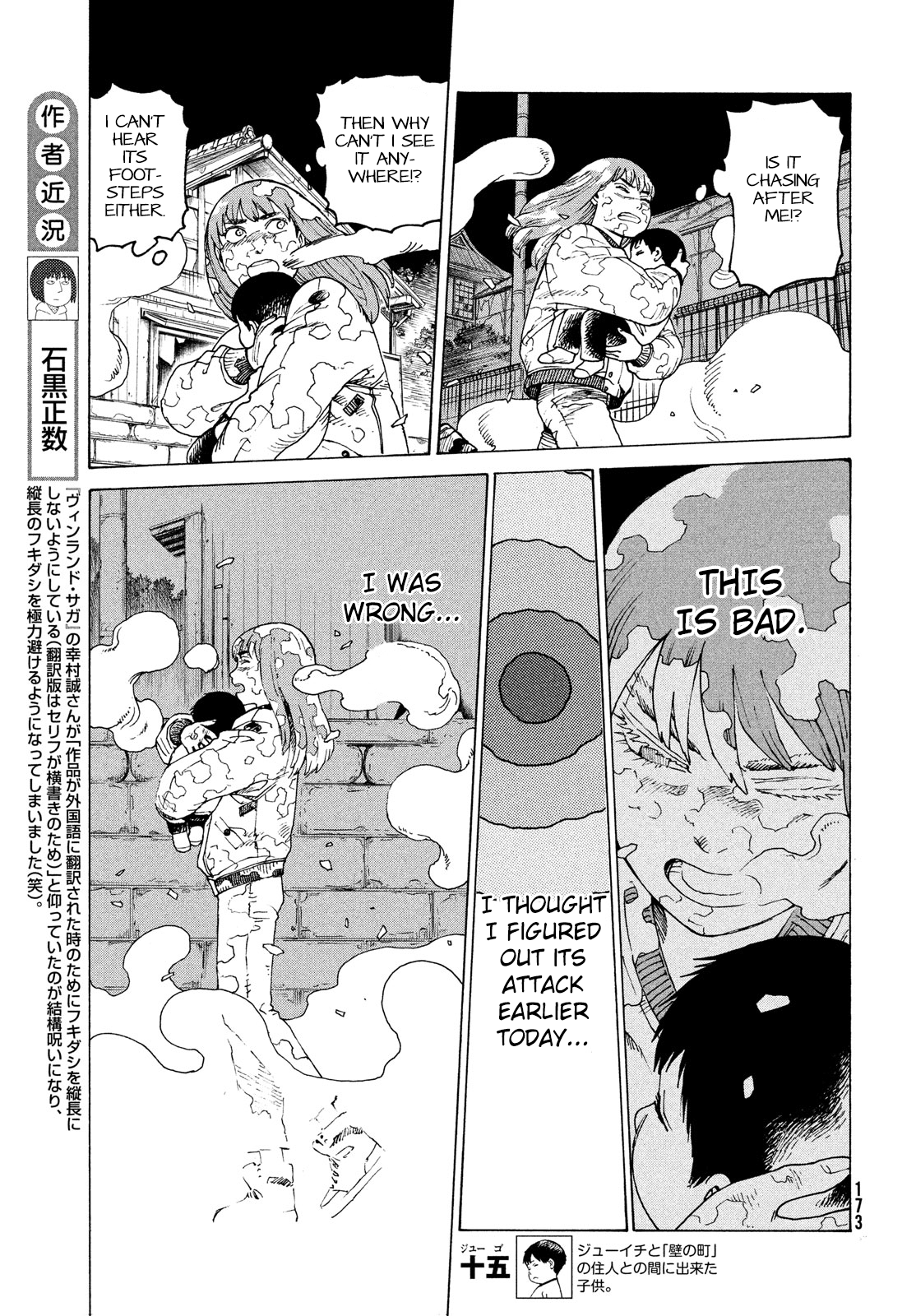 Tengoku Daimakyou chapter 29 - page 7