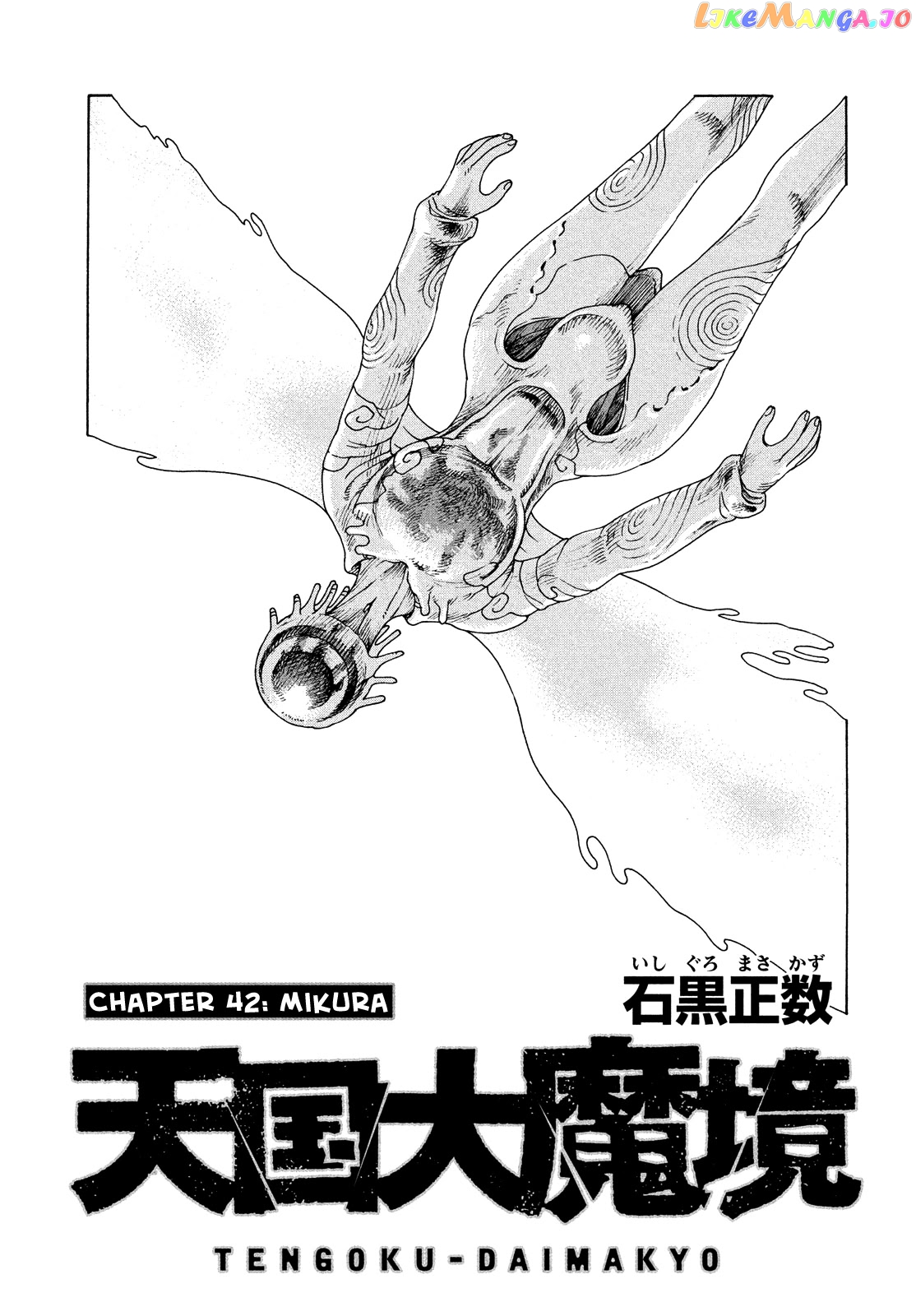 Tengoku Daimakyou chapter 42 - page 1
