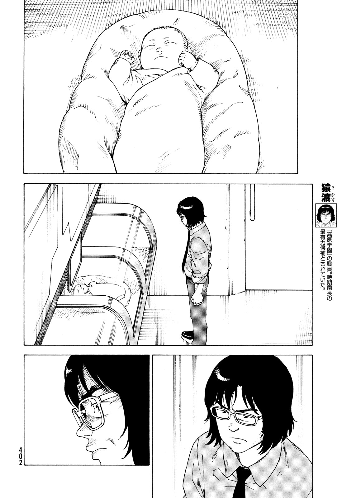 Tengoku Daimakyou chapter 30 - page 12