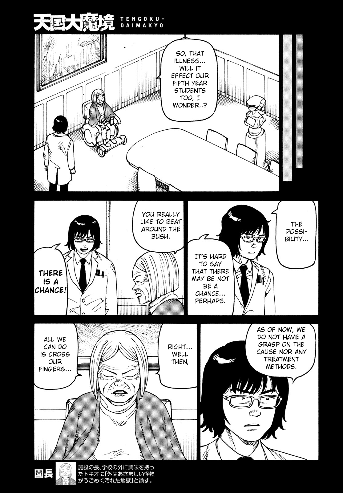 Tengoku Daimakyou chapter 30 - page 13