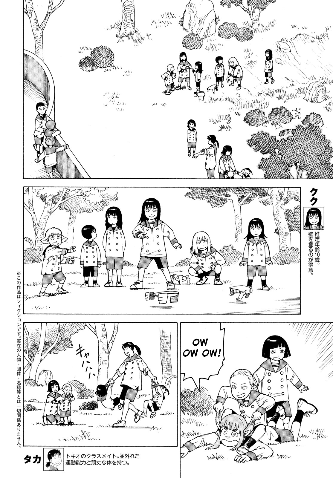Tengoku Daimakyou chapter 30 - page 2