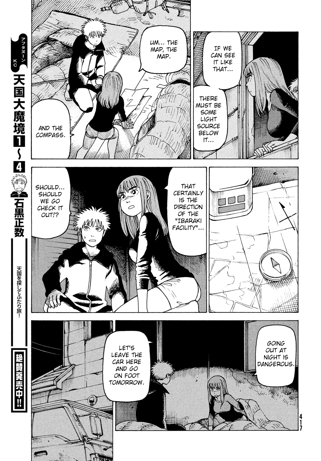 Tengoku Daimakyou chapter 30 - page 27