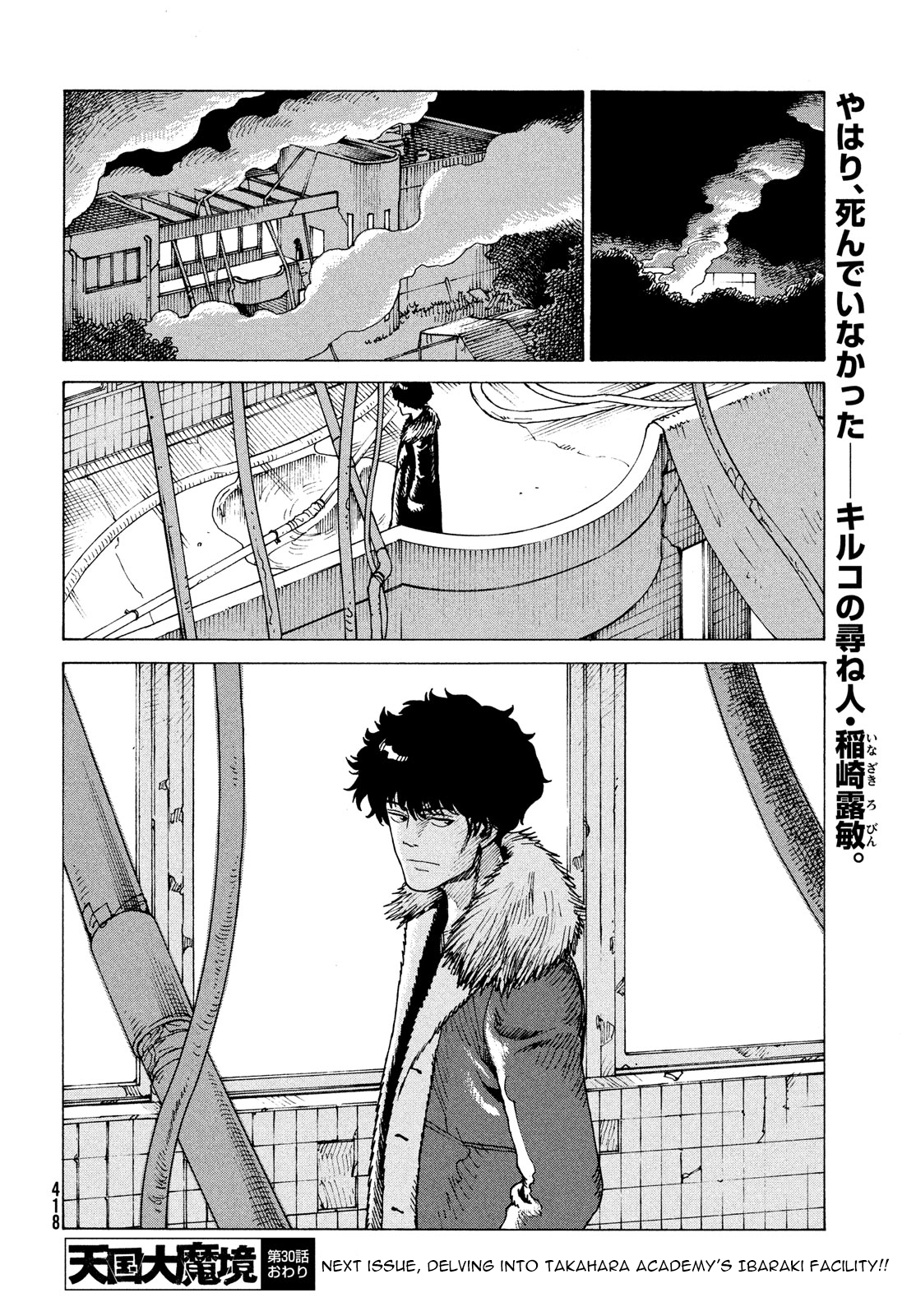 Tengoku Daimakyou chapter 30 - page 28