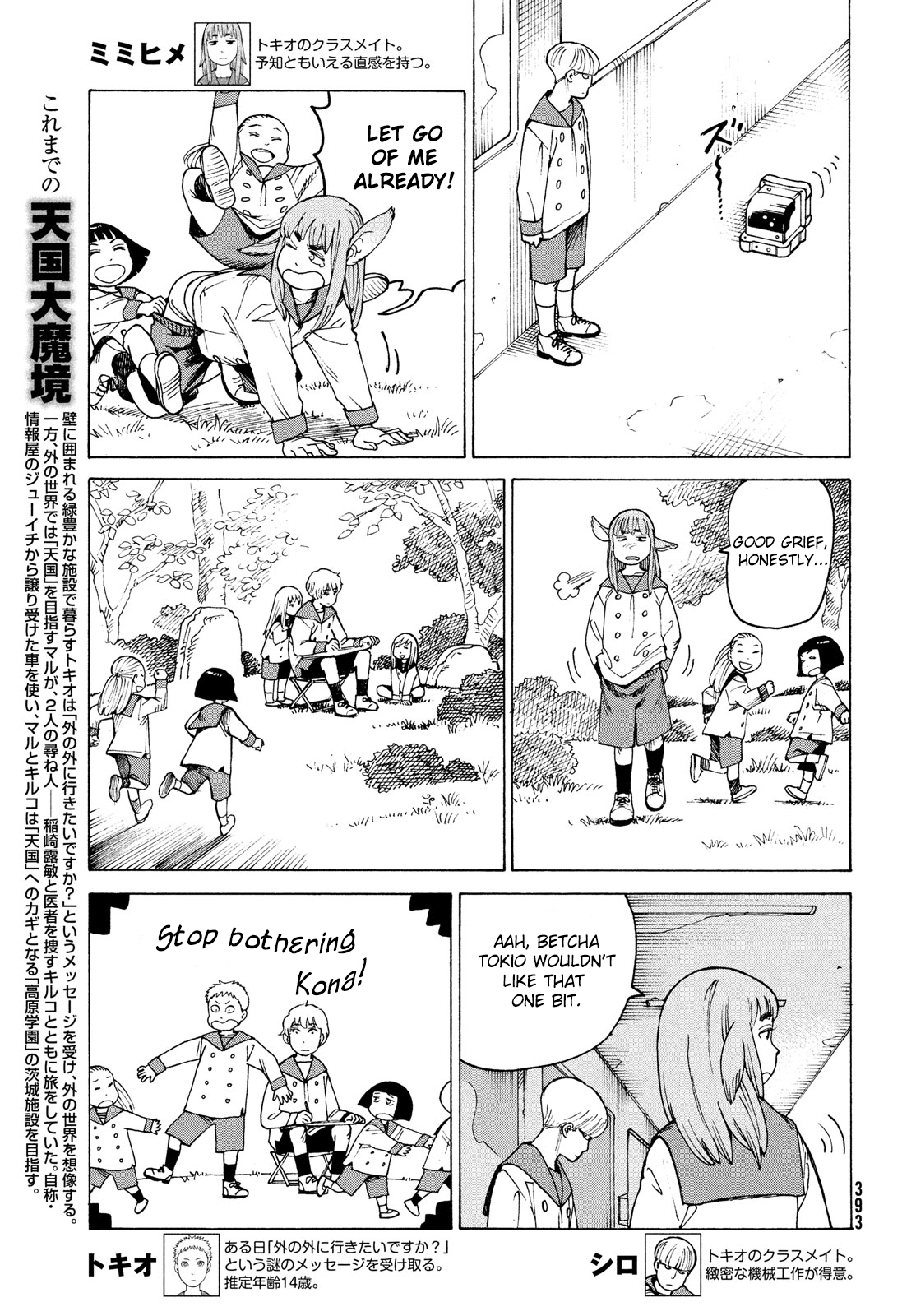Tengoku Daimakyou chapter 30 - page 3
