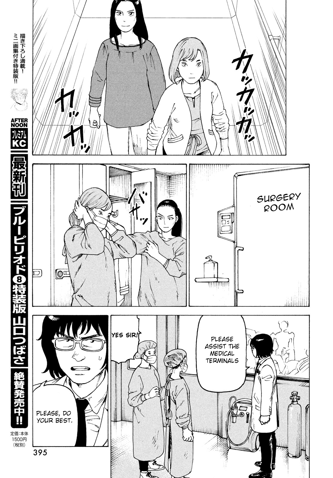 Tengoku Daimakyou chapter 30 - page 5