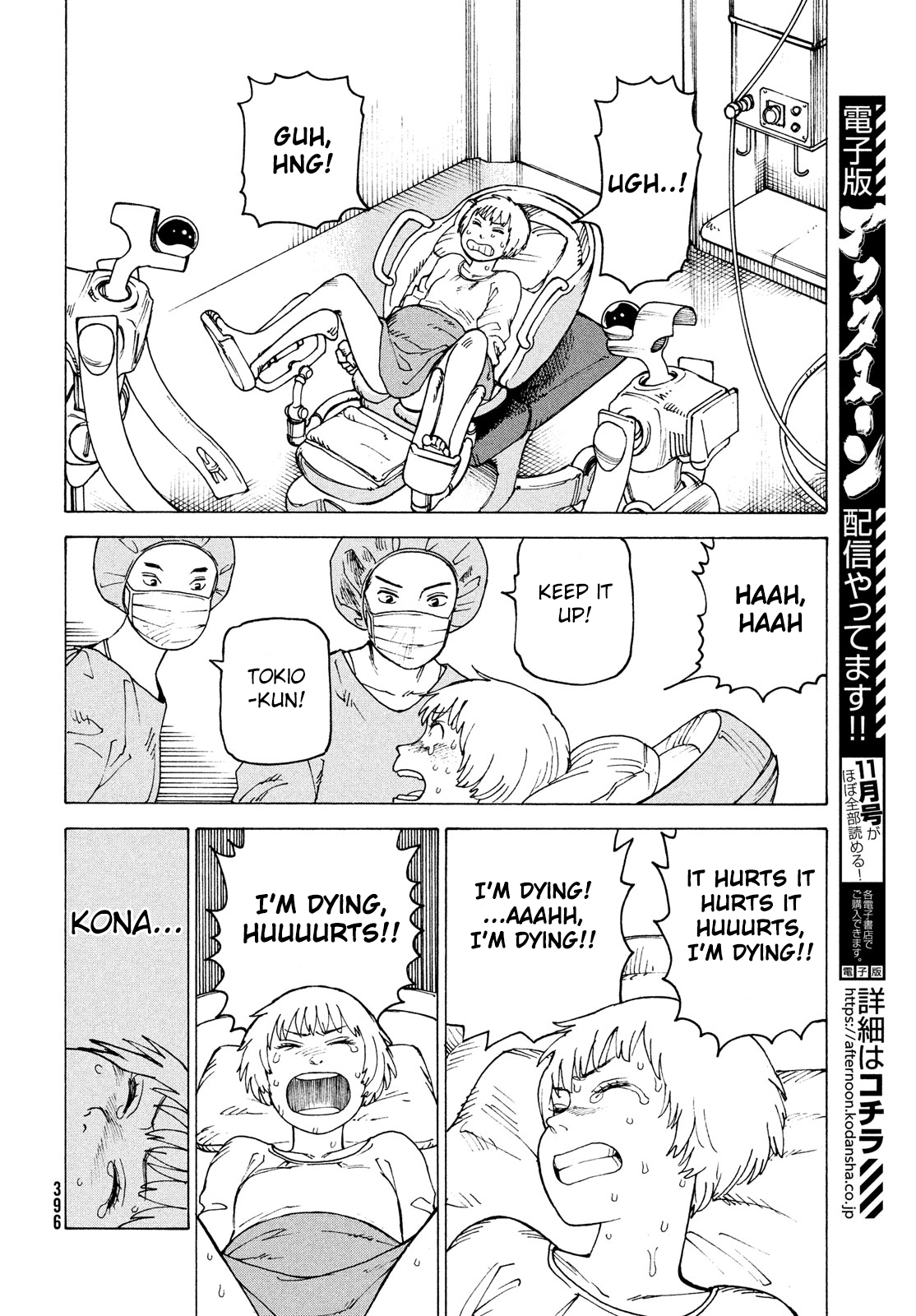 Tengoku Daimakyou chapter 30 - page 6