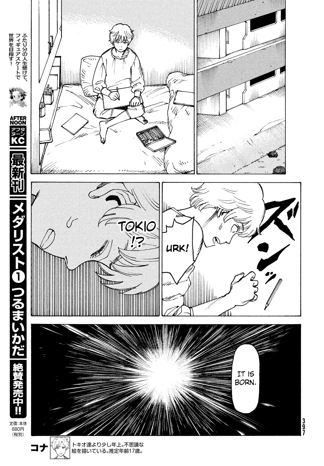 Tengoku Daimakyou chapter 30 - page 7