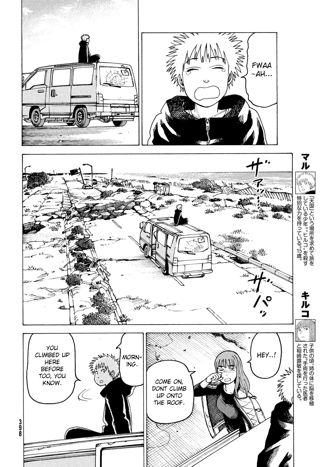 Tengoku Daimakyou chapter 30 - page 8