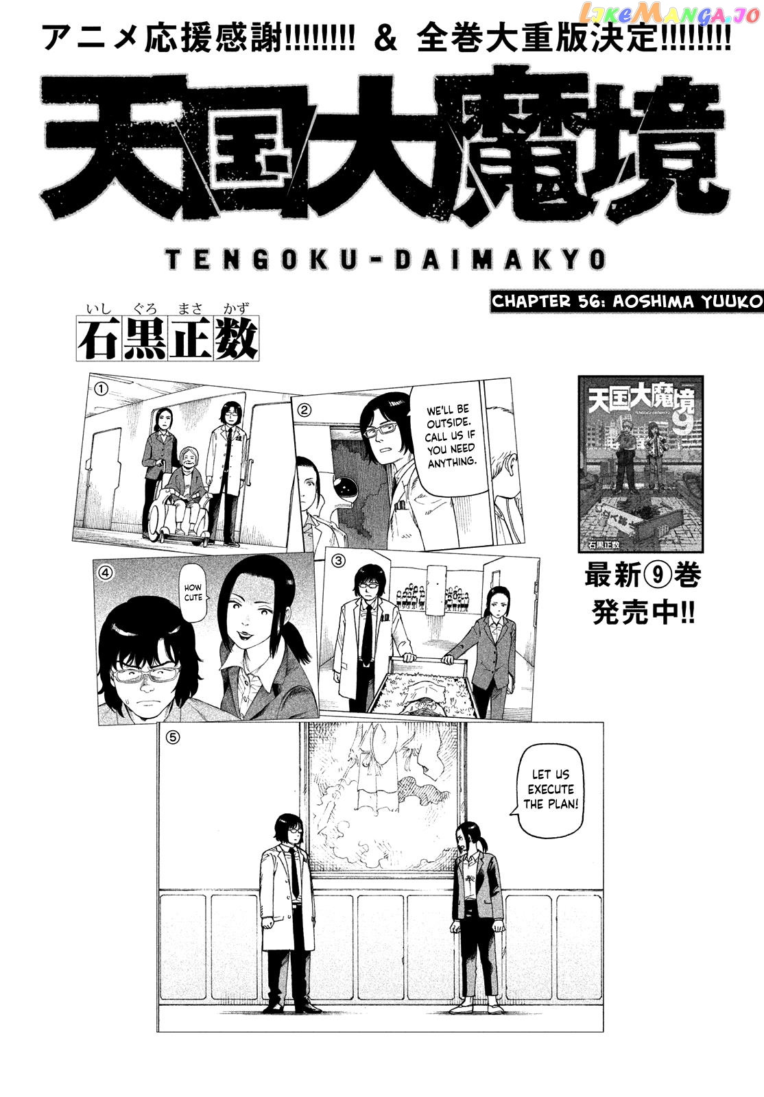 Tengoku Daimakyou chapter 56 - page 1