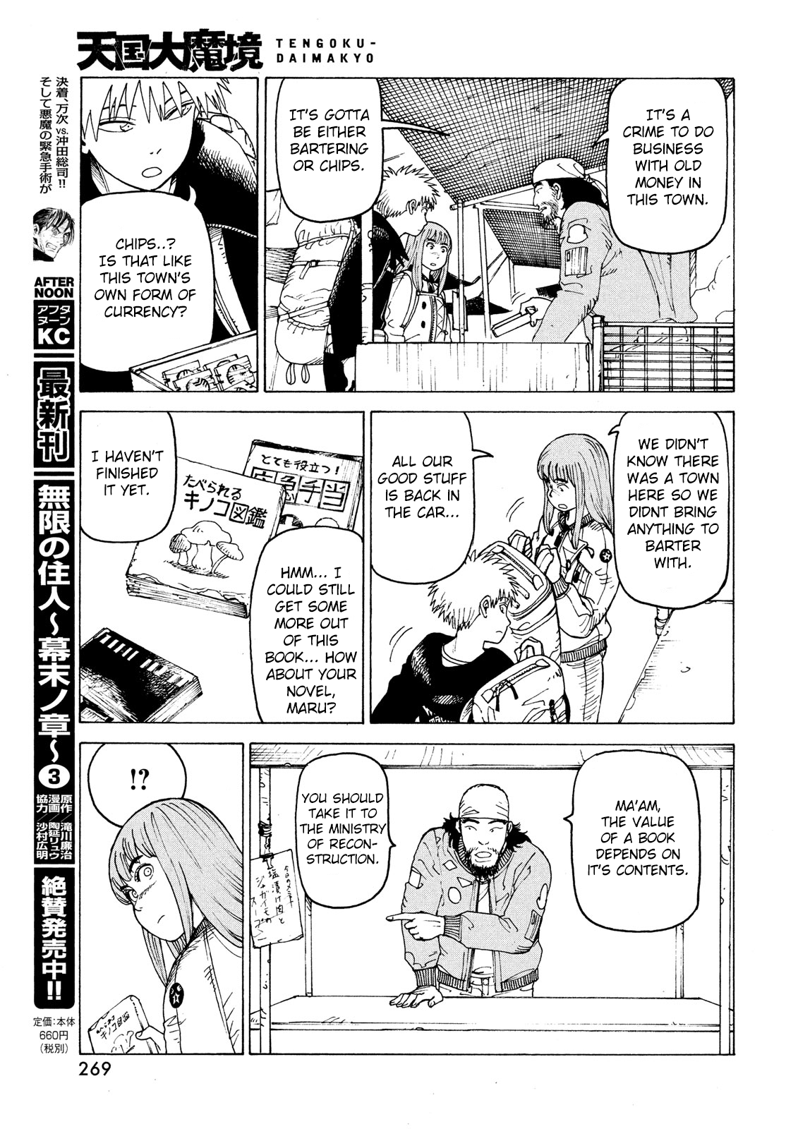 Tengoku Daimakyou chapter 31 - page 15