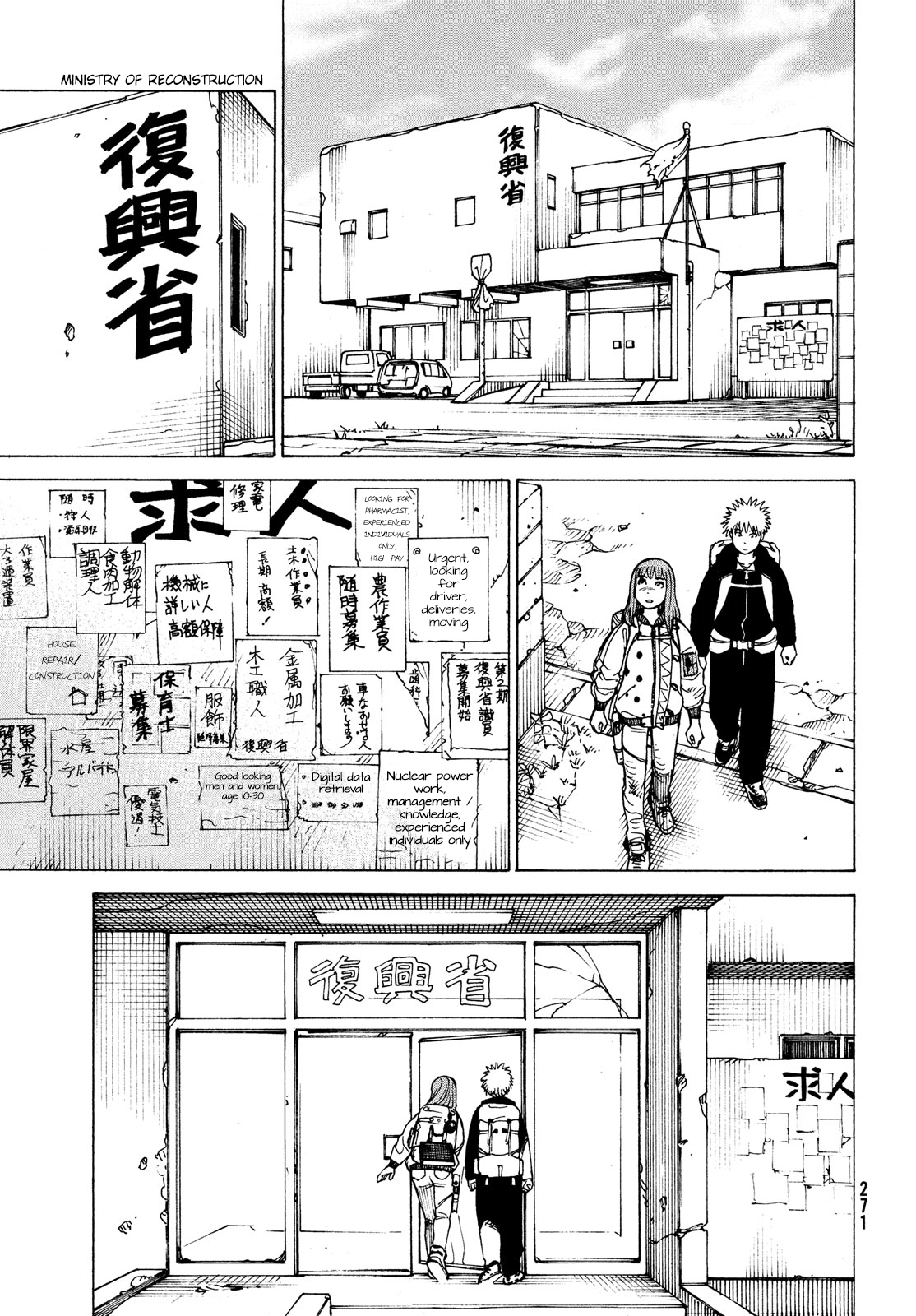 Tengoku Daimakyou chapter 31 - page 17