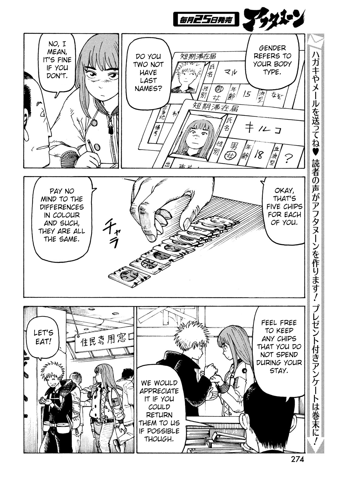 Tengoku Daimakyou chapter 31 - page 20