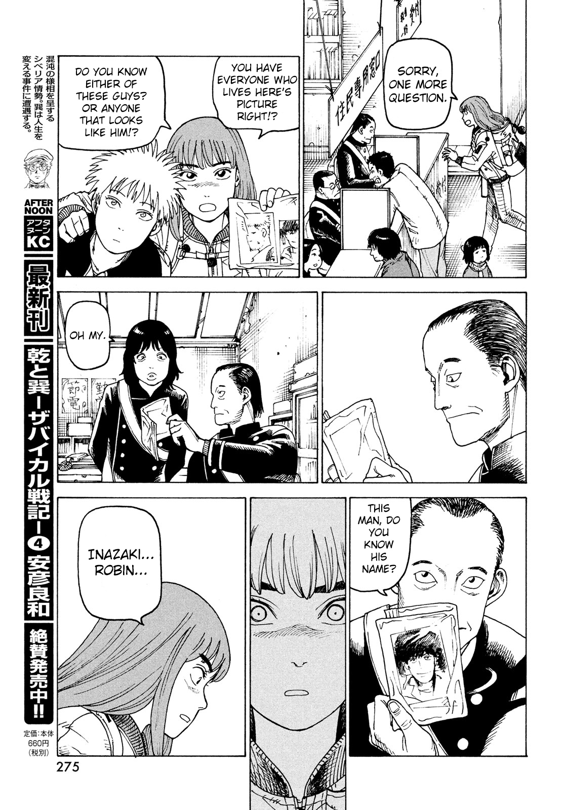 Tengoku Daimakyou chapter 31 - page 21