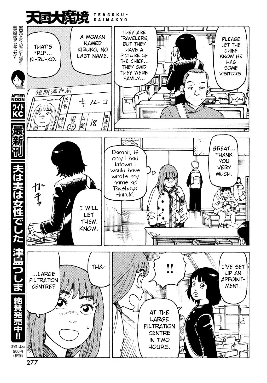 Tengoku Daimakyou chapter 31 - page 23