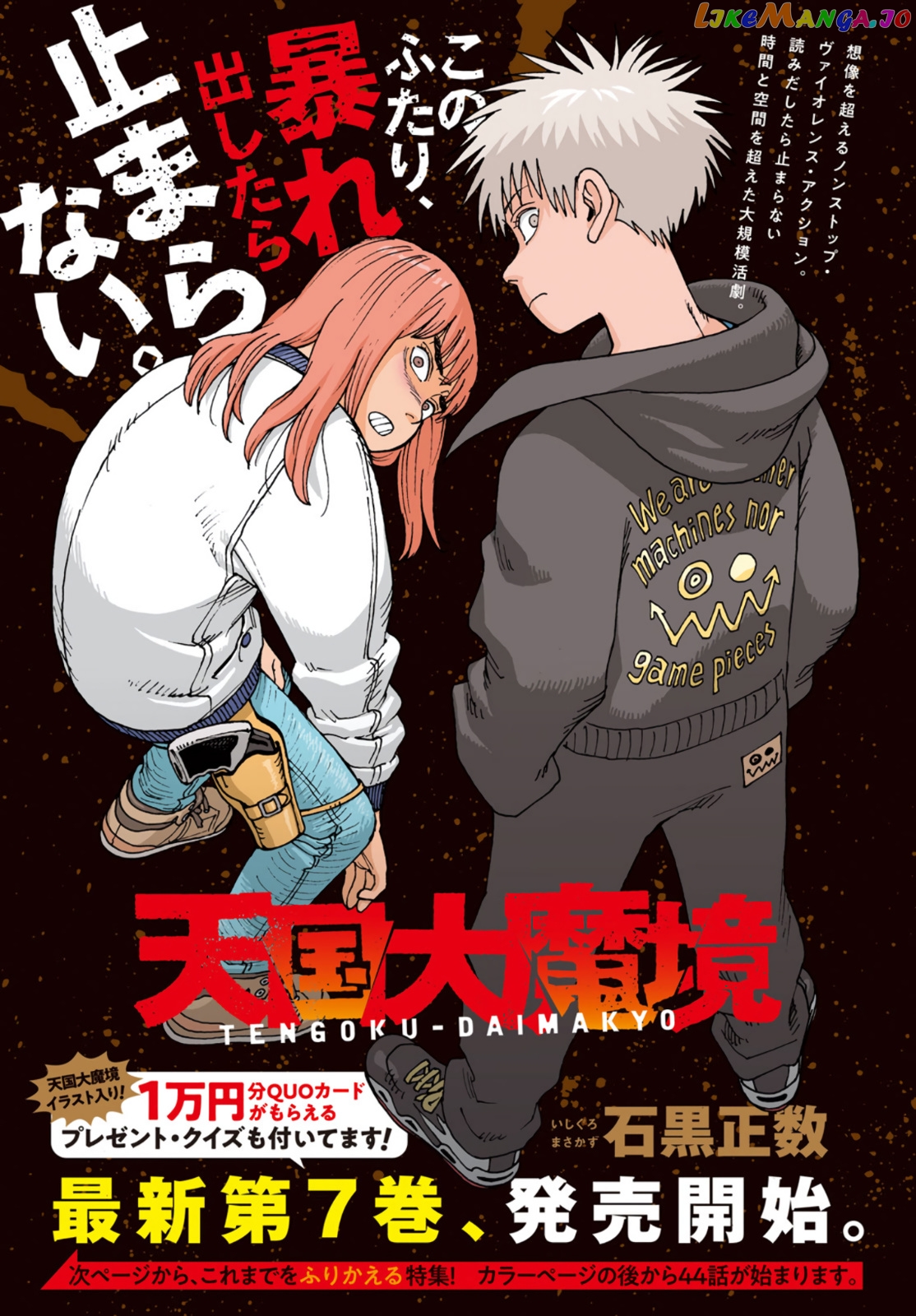 Tengoku Daimakyou chapter 44 - page 1