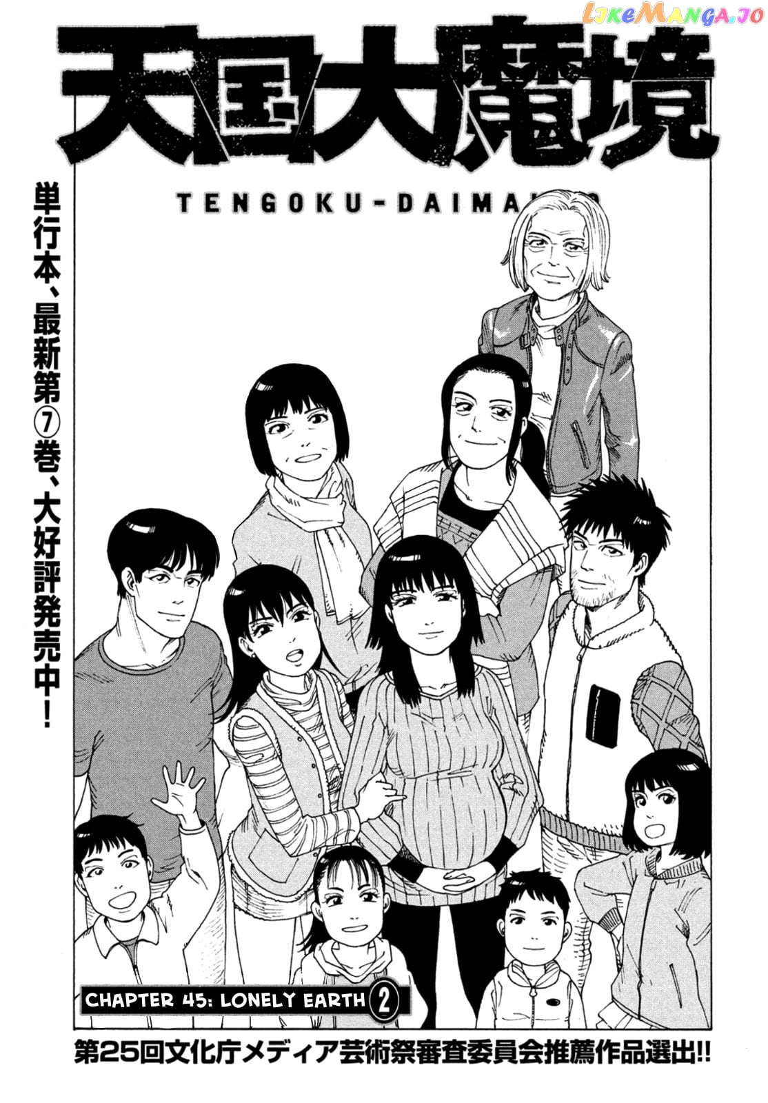 Tengoku Daimakyou chapter 45 - page 1