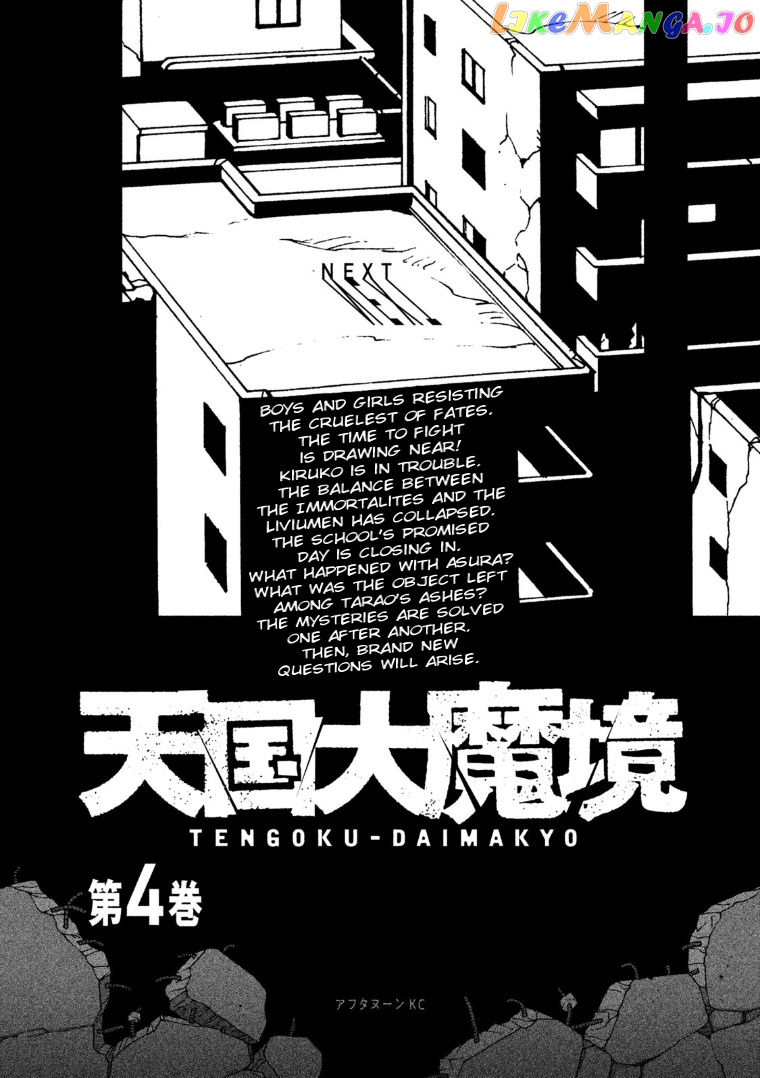 Tengoku Daimakyou chapter 19 - page 31