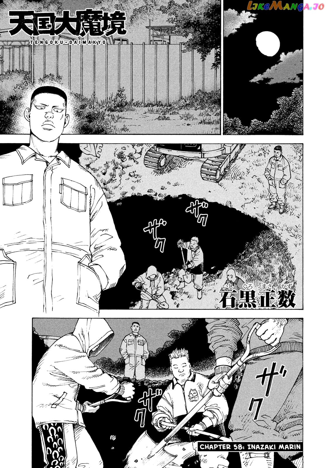 Tengoku Daimakyou chapter 58 - page 1