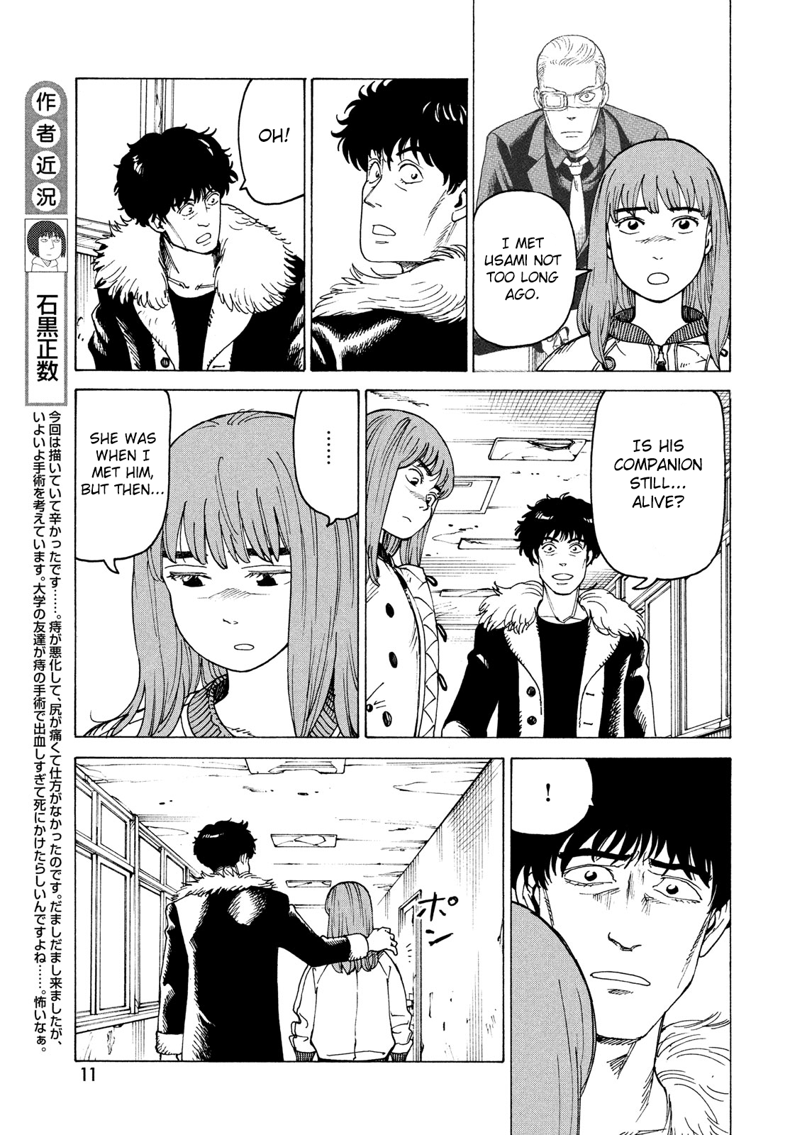 Tengoku Daimakyou chapter 32 - page 10