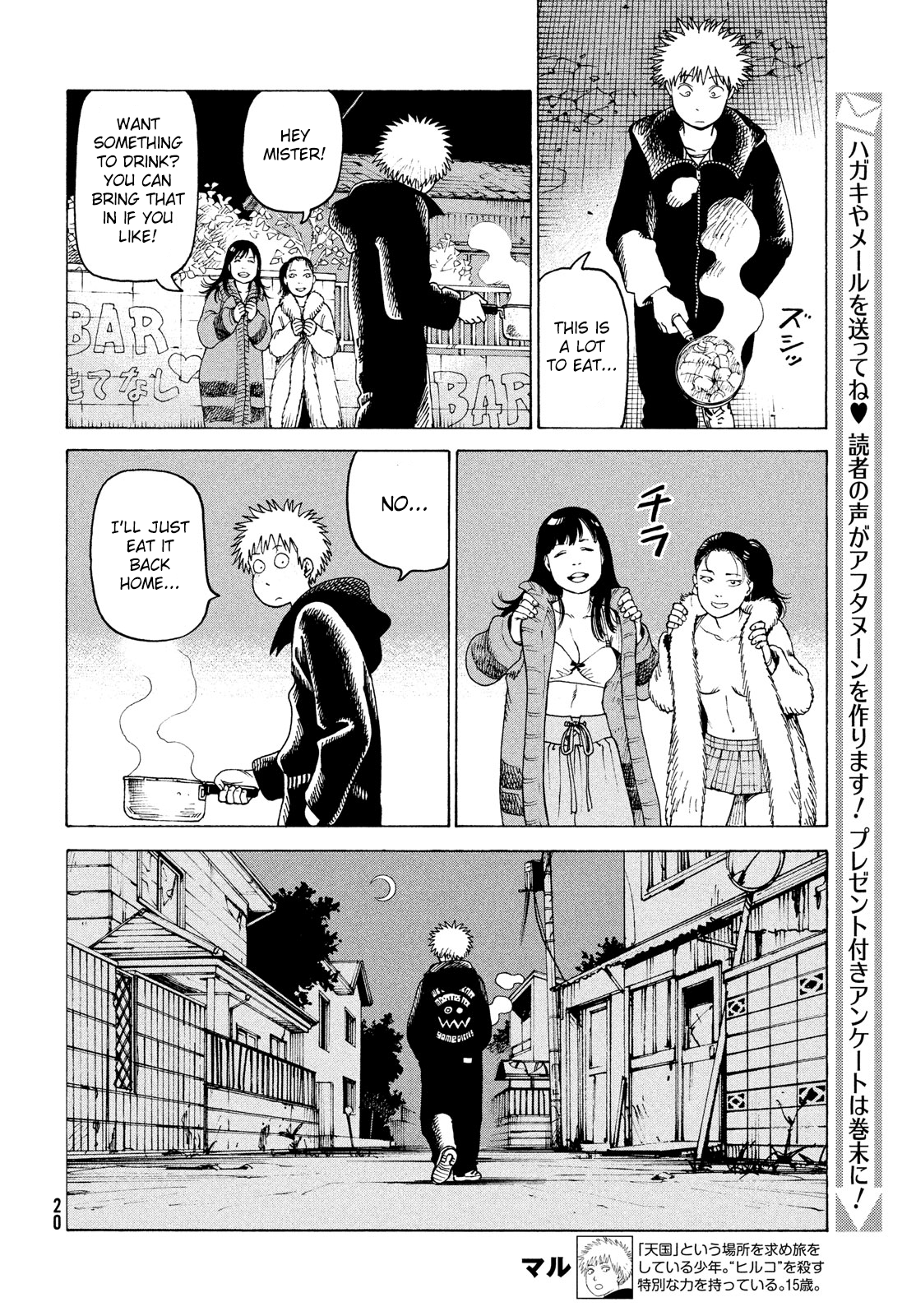 Tengoku Daimakyou chapter 32 - page 19
