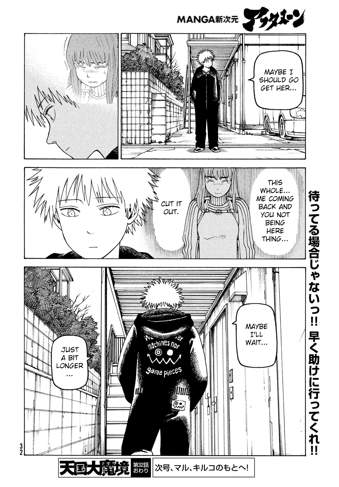 Tengoku Daimakyou chapter 32 - page 31