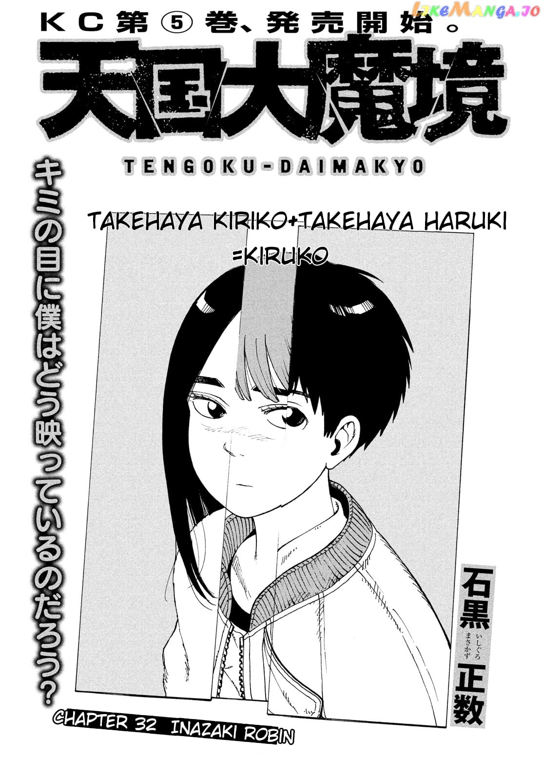 Tengoku Daimakyou chapter 32 - page 4