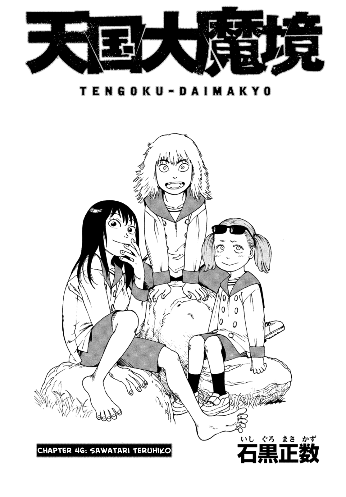 Tengoku Daimakyou chapter 46 - page 1
