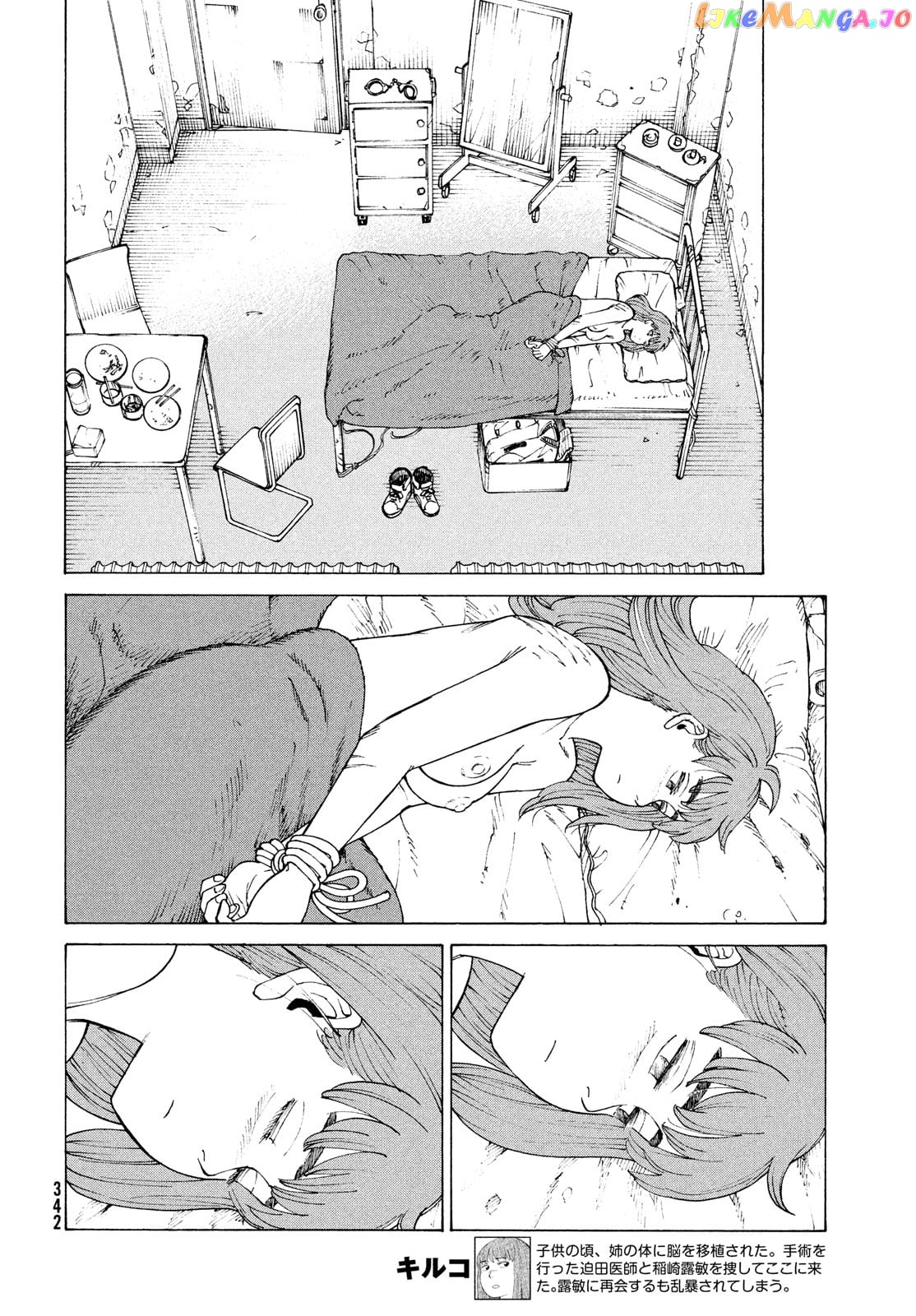 Tengoku Daimakyou chapter 33 - page 12