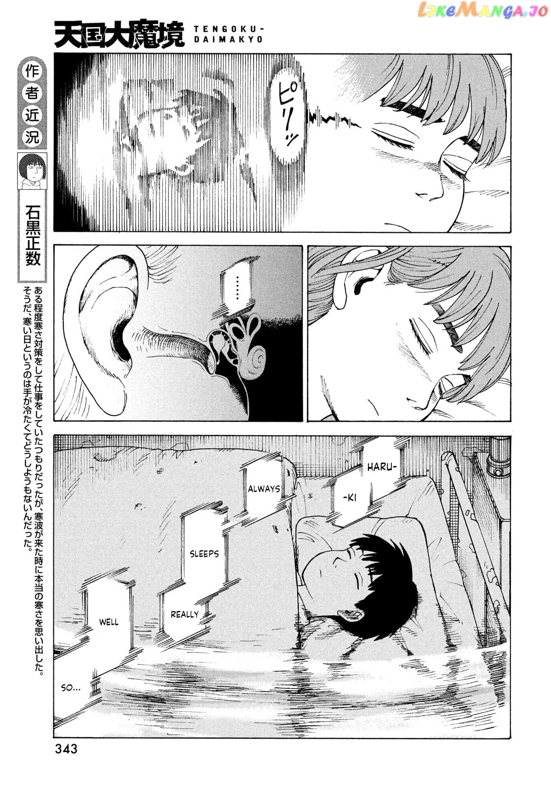 Tengoku Daimakyou chapter 33 - page 13