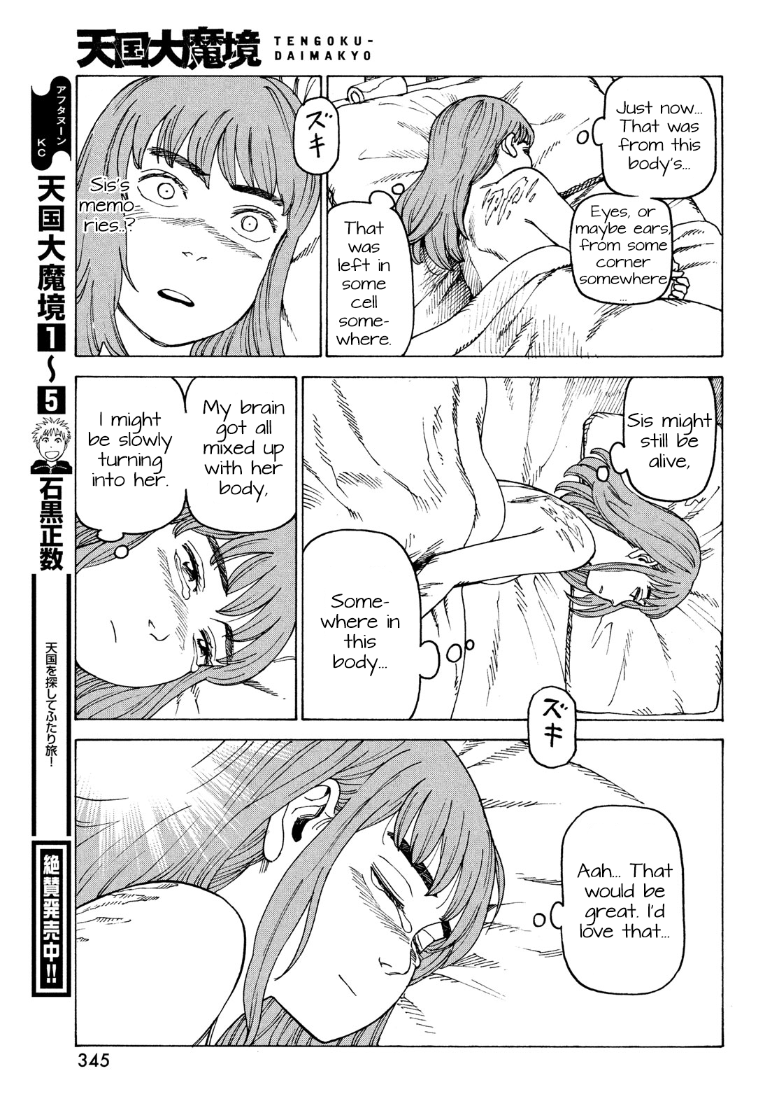 Tengoku Daimakyou chapter 33 - page 15