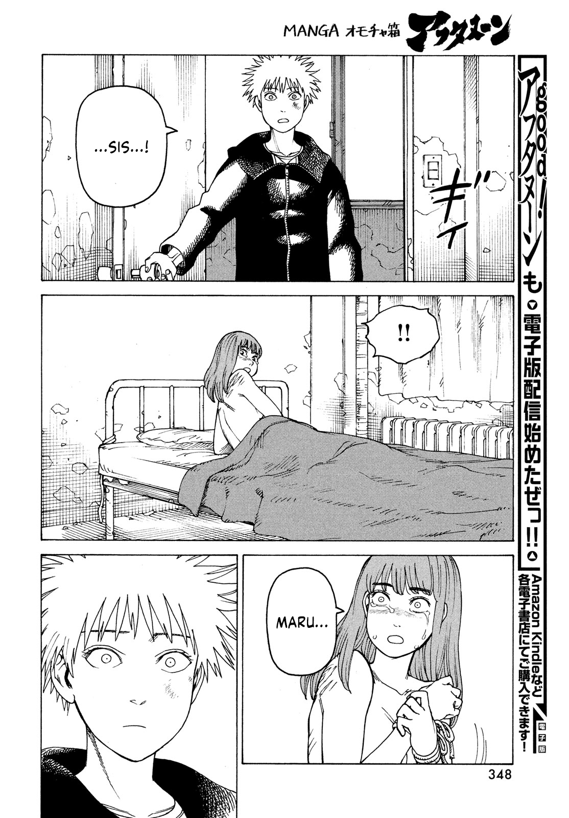 Tengoku Daimakyou chapter 33 - page 18