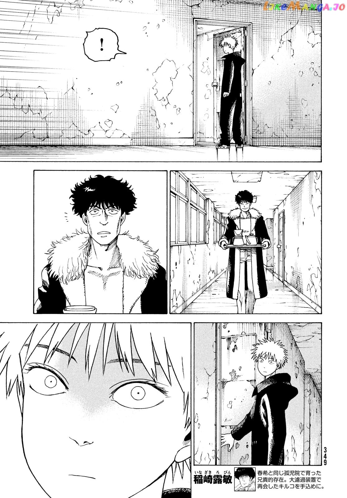 Tengoku Daimakyou chapter 33 - page 19
