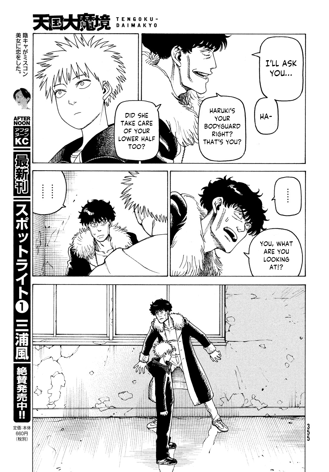 Tengoku Daimakyou chapter 33 - page 25