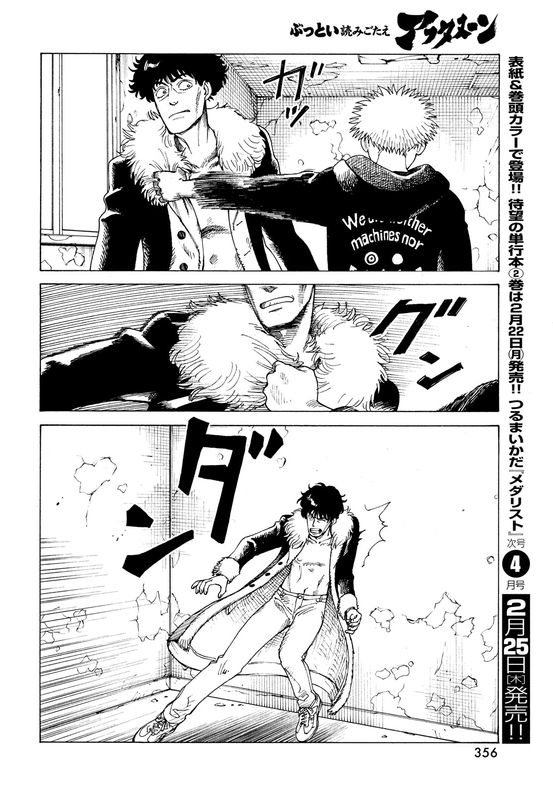 Tengoku Daimakyou chapter 33 - page 26