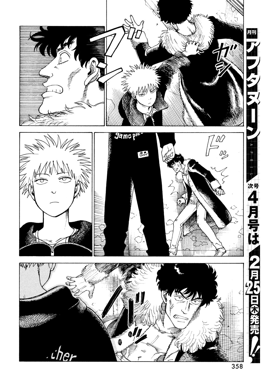 Tengoku Daimakyou chapter 33 - page 28