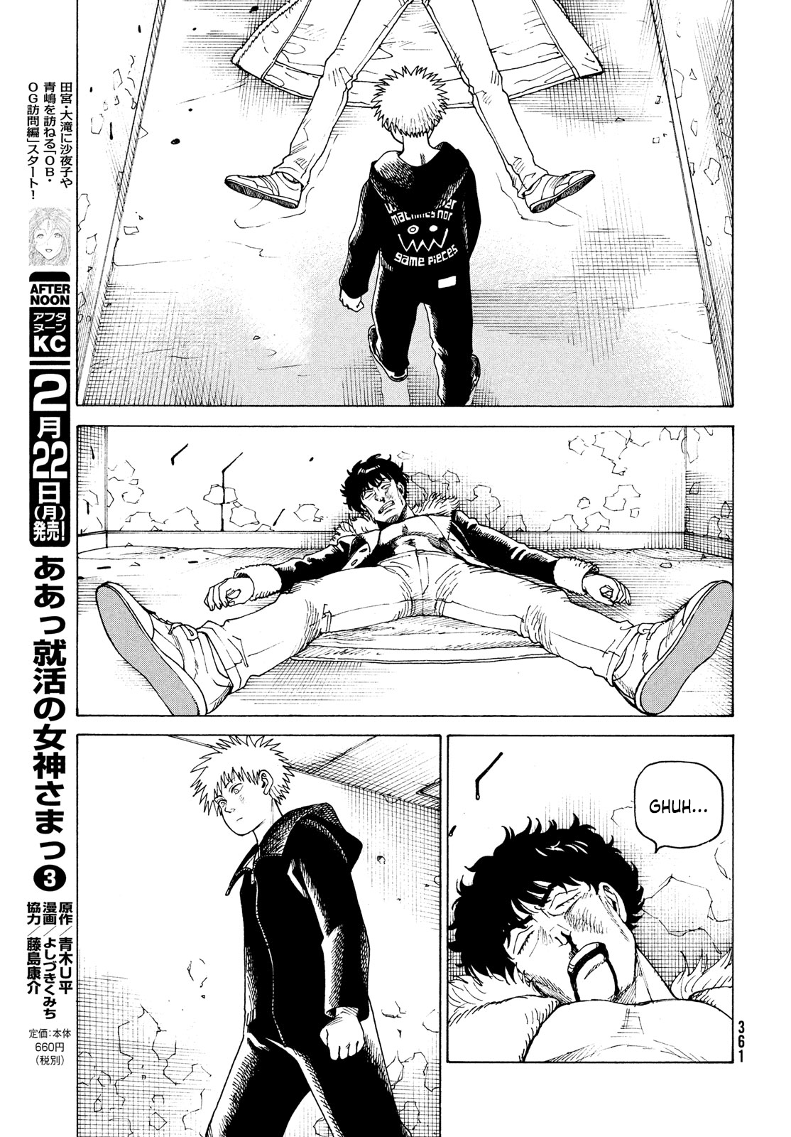 Tengoku Daimakyou chapter 33 - page 31