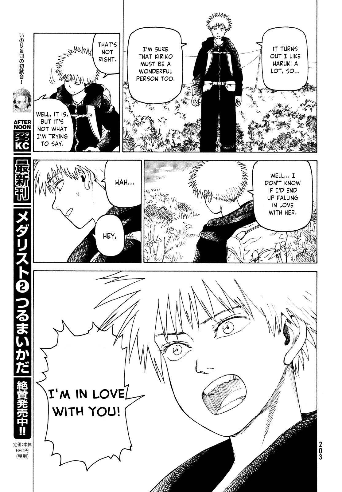 Tengoku Daimakyou chapter 34 - page 19