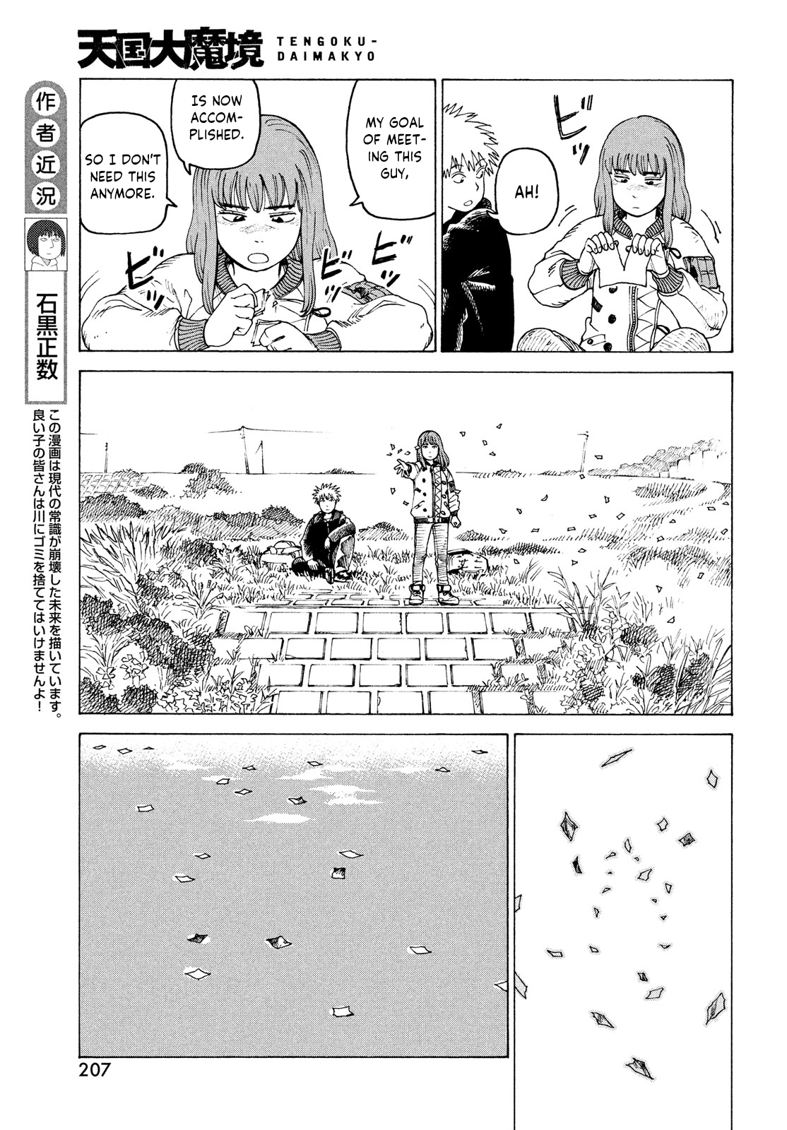 Tengoku Daimakyou chapter 34 - page 23