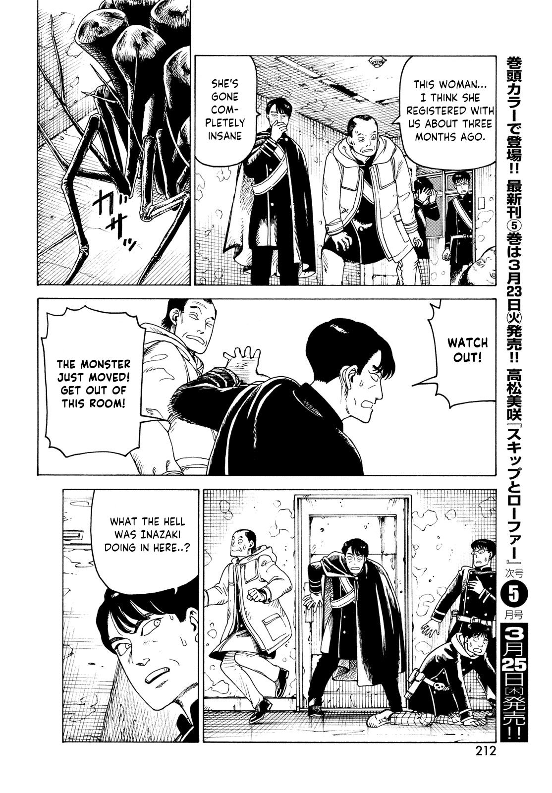 Tengoku Daimakyou chapter 34 - page 28