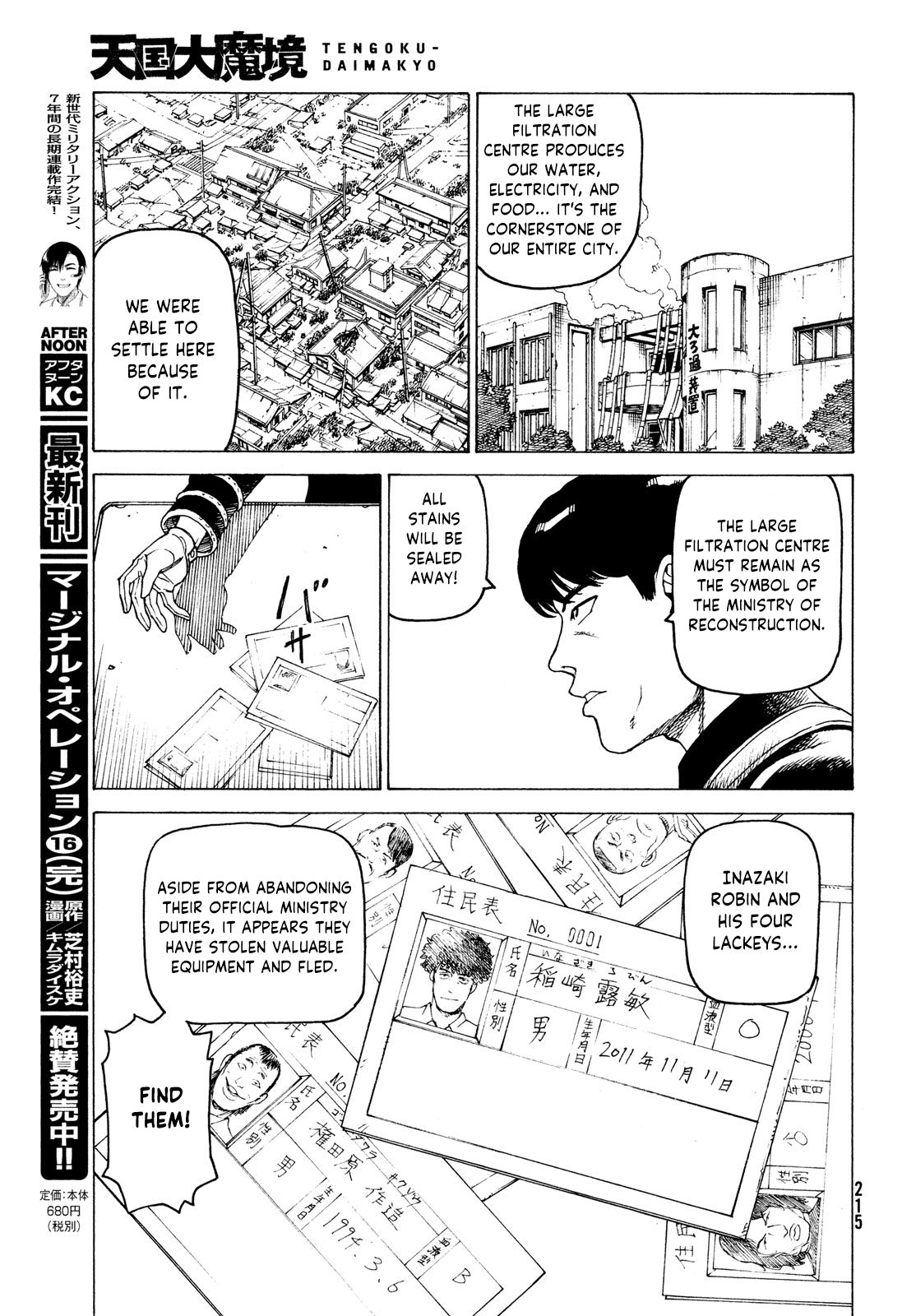 Tengoku Daimakyou chapter 34 - page 31