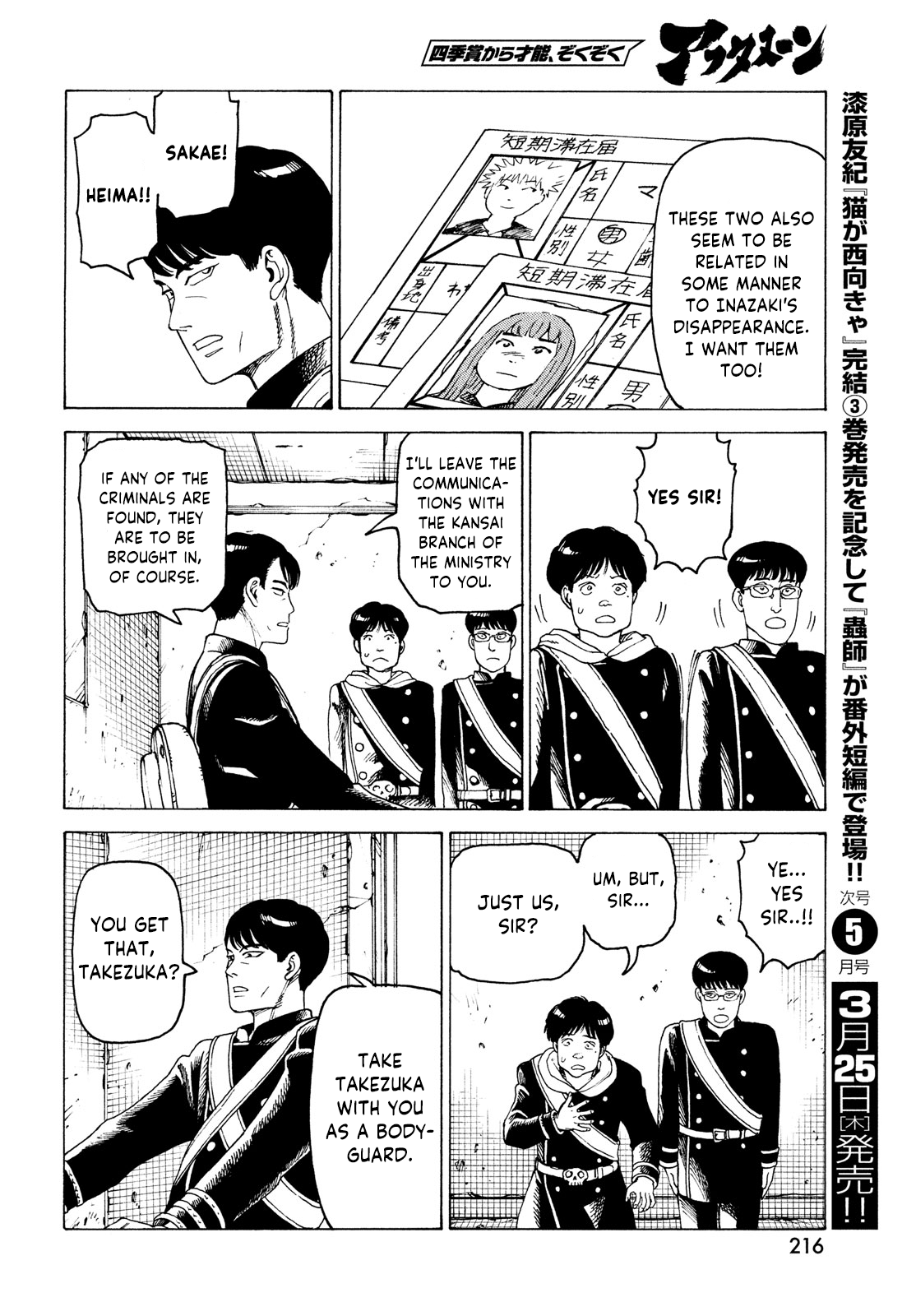 Tengoku Daimakyou chapter 34 - page 32