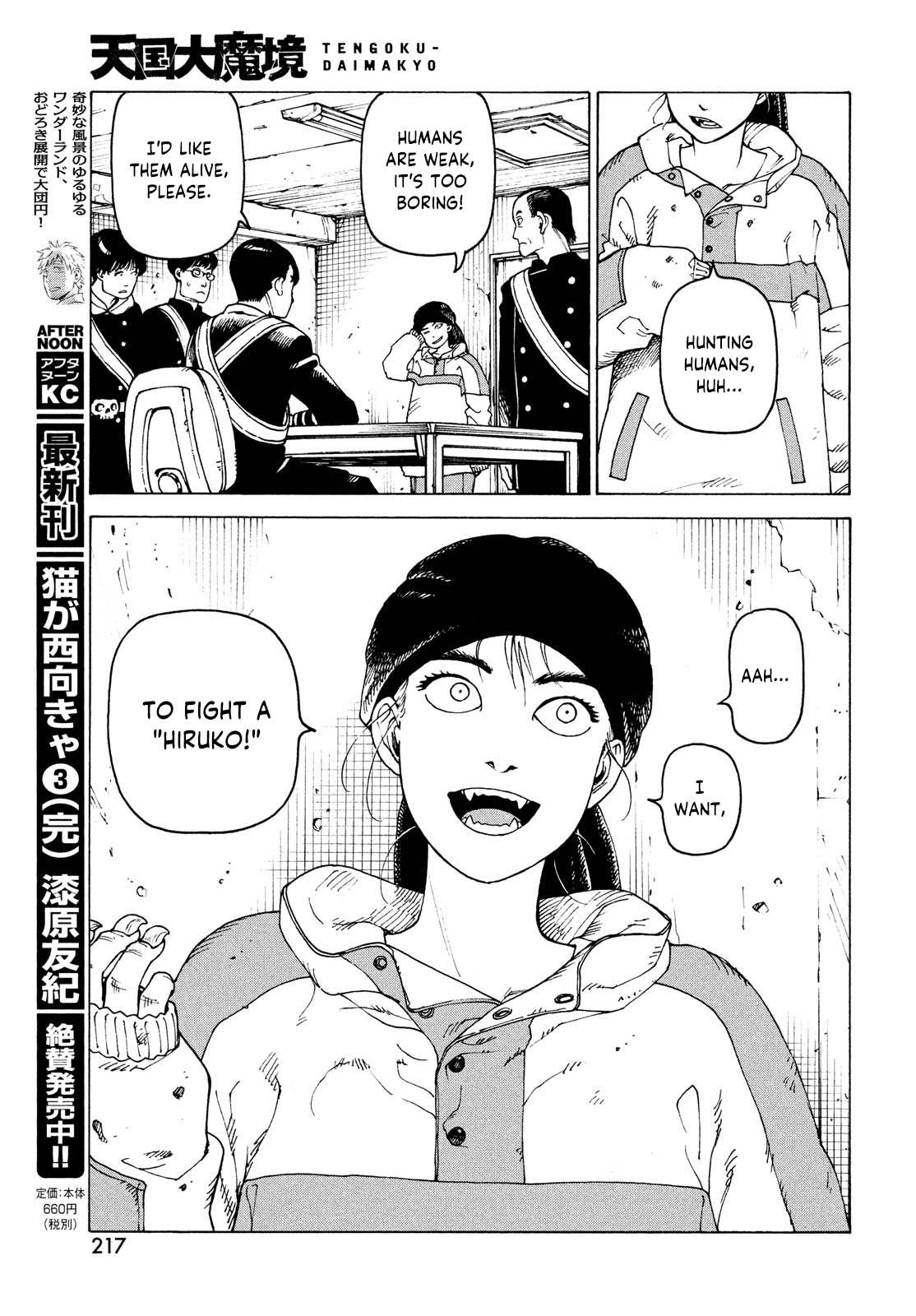 Tengoku Daimakyou chapter 34 - page 33