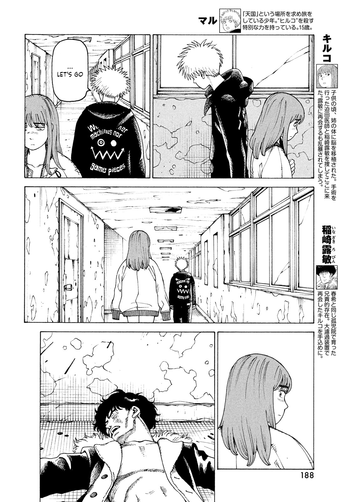 Tengoku Daimakyou chapter 34 - page 4